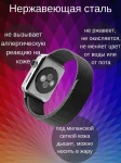 Металлический ремешок для Apple Watch 38/40/41 MM 