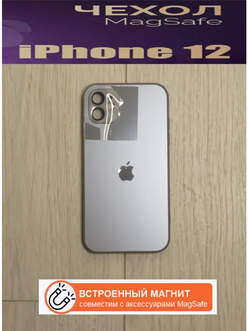 Чехол на iPhone 12 AG Glass Case MagSafe