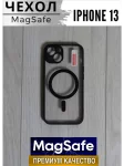 Чехол для iPhone 13 с MagSafe 