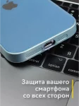 Чехол стеклянный защитный для iPhone 12 Pro 