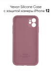 Чехол на Apple iPhone 12 для Айфон 12 с защитой камеры 