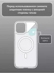 Прозрачный чехол на iPhone 13 с MagSafe 