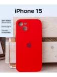 Чехол на iPhone 15 силиконовый 