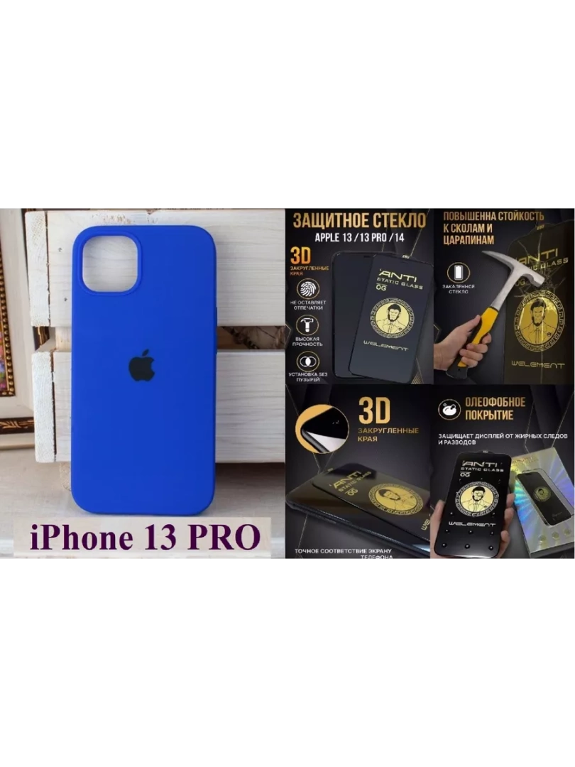 Чехол и защитное стекло для Iphone 13 Pro