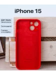 Чехол на iPhone 15 силиконовый 