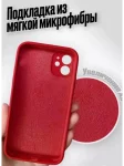 Чехол и защитное стекло для Iphone 12 