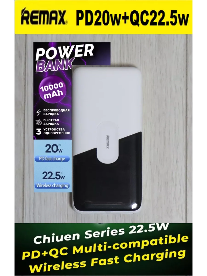 Повербанк / Fast Charging Wireless Power Bank/10000mAh