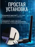 USB wi-fi адаптер для компьютера и ноутбука однодиапазонный 