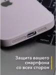 Чехол стеклянный защитный для iPhone 12 Pro Max 