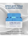 Крем для лица Ultra X10 