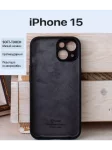 Чехол и защитное стекло для Iphone 15 