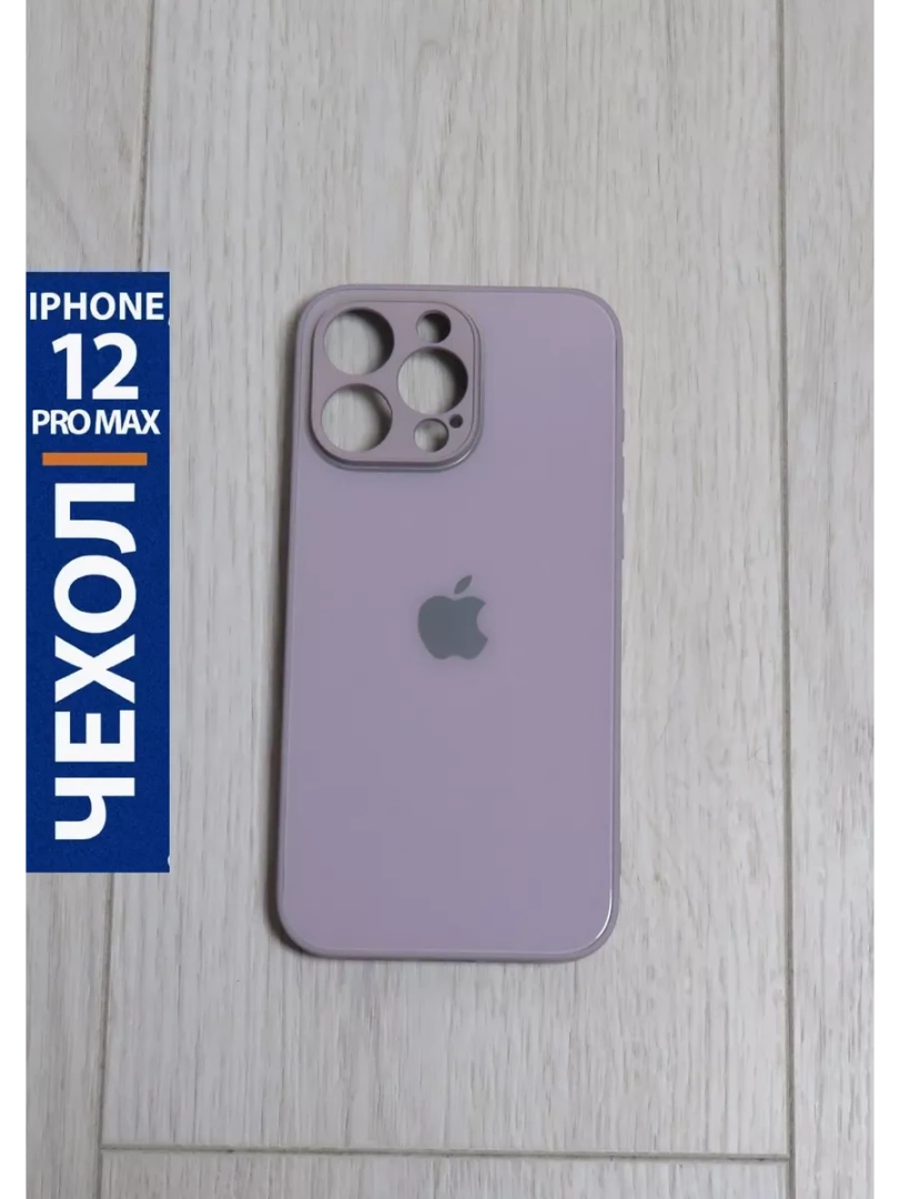 Чехол стеклянный защитный для iPhone 12 Pro Max