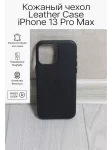 Чехол для iPhone 13 Pro Max Leather Case with MagSafe 