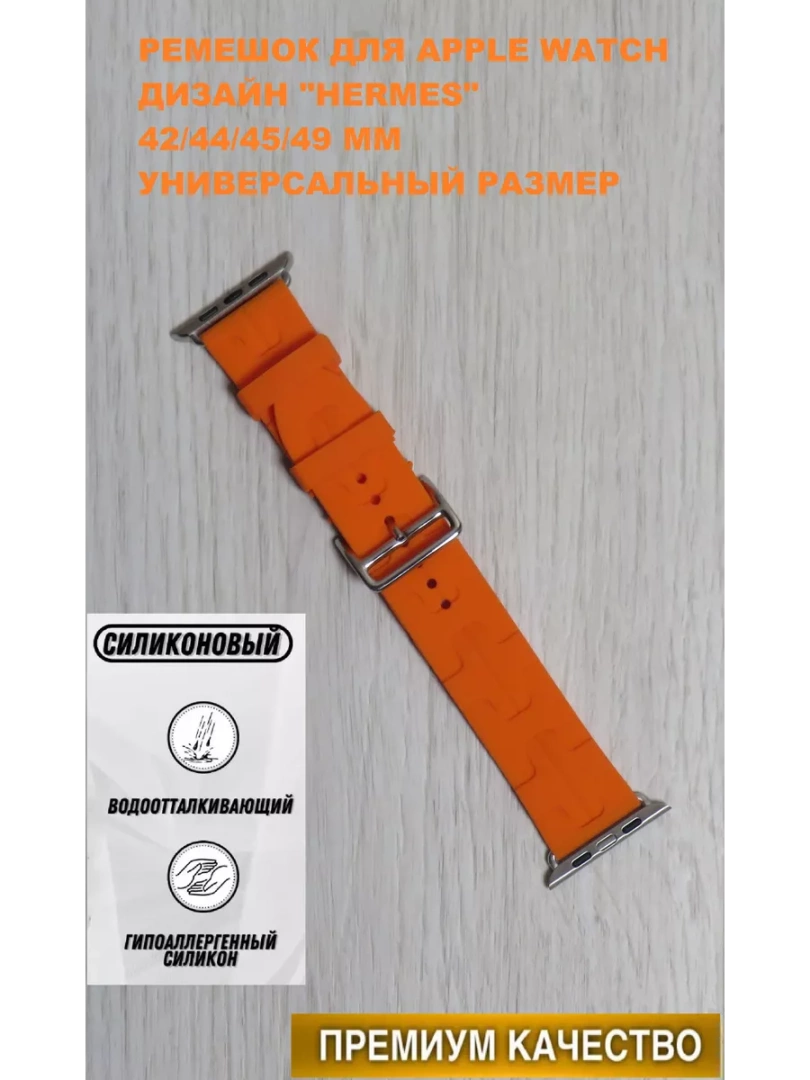 Ремешок для Apple Watch 42 44 45 49 мм