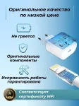 Зарядное устройство для айфон, Быстрая зарядка на iphone 