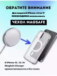 Зарядка Magsafe iPhone 