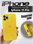 Чехол для iPhone 12 Pro, силиконовый 