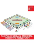 Игра настольная Монополия Классика MONOPOLY C1009 