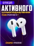 Наушники беспроводные NEW AiPods 4 для iPhone и Android 