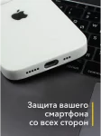 Чехол стеклянный защитный для iPhone 15 Pro Max 