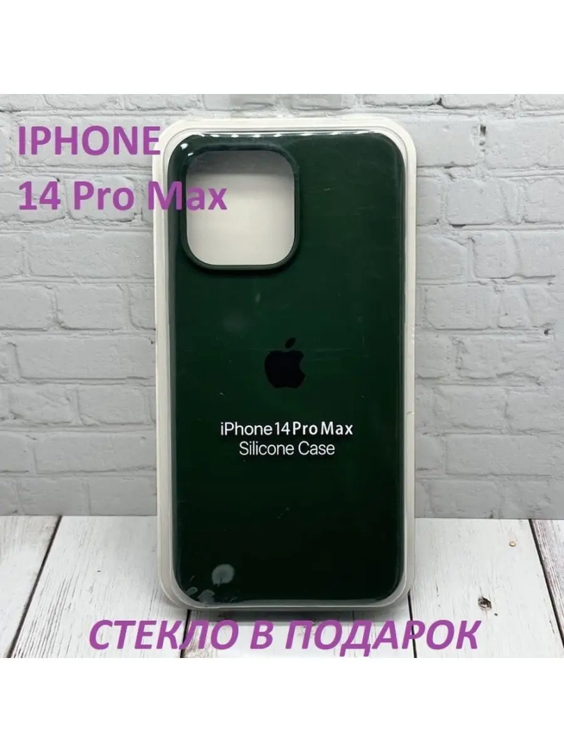 Чехол на iPhone 14 Pro Max, Айфон 14 ПроМакс