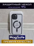 Чехол для iPhone 15 с MagSafe 