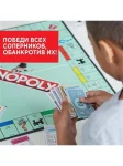 Игра настольная Монополия Классика MONOPOLY C1009 