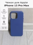 Чехол для iPhone 15 Pro Max Leather Case with MagSafe 