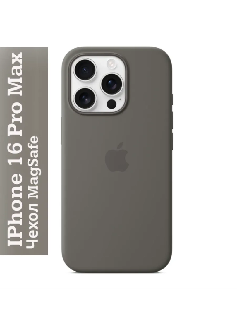 Силиконовый чехол для iPhone 16 Pro Max MagSafe и Анимация