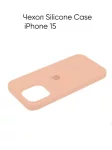 Силиконовый чехол на Айфон 15 /iPhone 15 