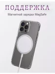 Силиконовый чехол для iPhone 