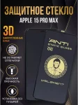 Чехол и защитное стекло для Iphone 15 Pro Max 