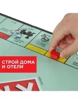 Игра настольная Монополия Классика MONOPOLY C1009 