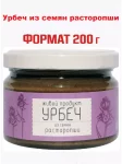 Урбеч из семян расторопши  200 гр. 