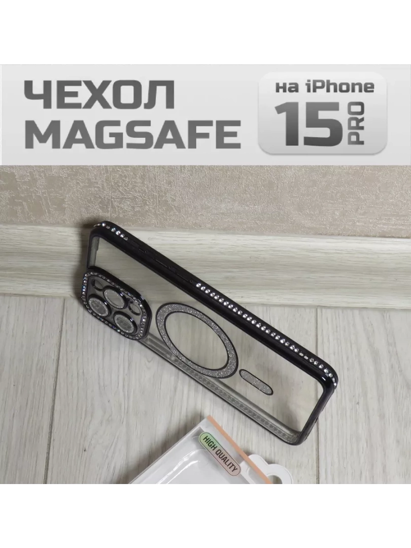 Чехол со стразами и MagSafe на iPhone 15 Pro