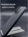 Карбоновый чехол, кевларовый для iPhone 16 