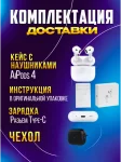 Наушники беспроводные NEW AiPods 4 для iPhone и Android 