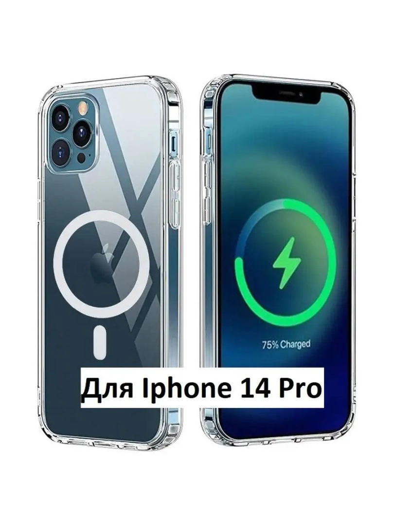 Чехол для iPhone 14 Pro с magsafe