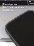 Чехол стеклянный защитный для iPhone 15 