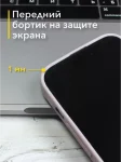 Чехол стеклянный защитный для iPhone 12 Pro Max 