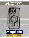 Чехол для iPhone 12 Pro с MagSafe 