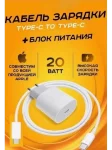 Подарочный набор аксессуаров для iPhone 