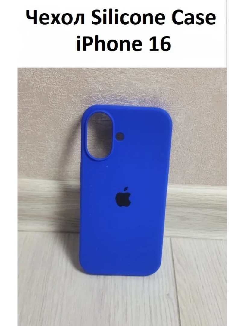 Силиконовый чехол для iPhone 16 