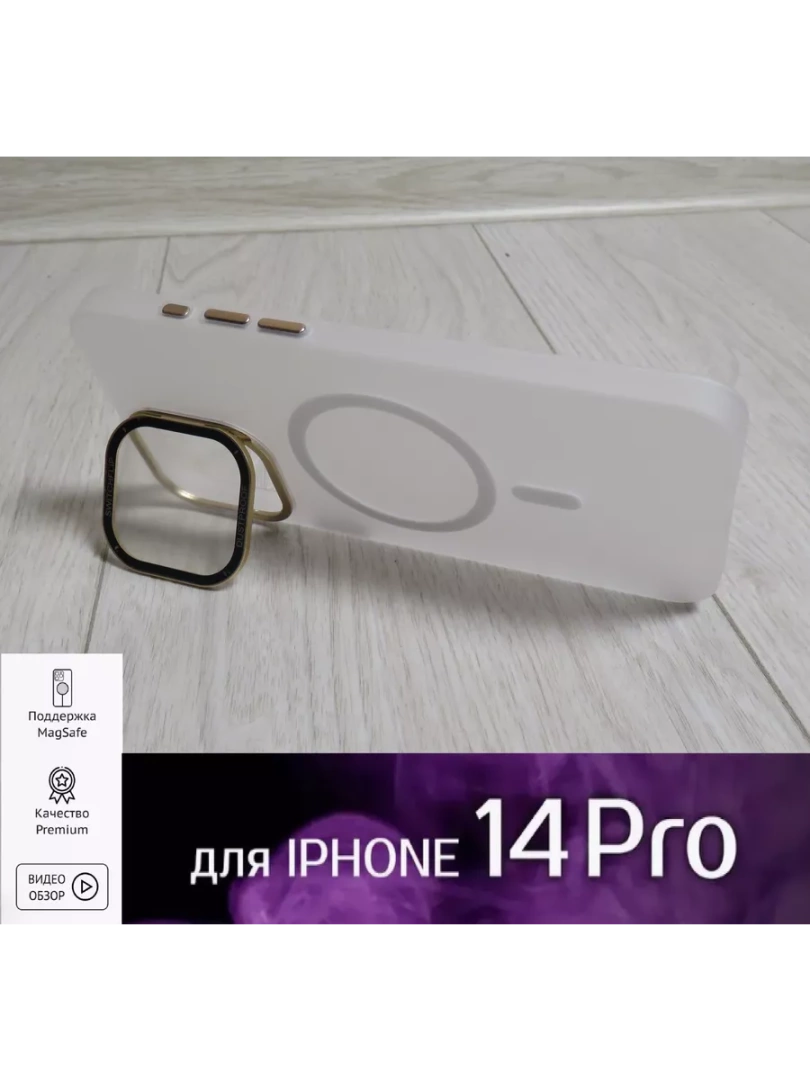 Чехол для iPhone 14 Pro с MagSafe и держателем