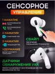 Наушники беспроводные A.Pods Pro 2 для iPhone Android 