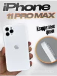 Чехол для iPhone 11 Pro Max, силиконовый 