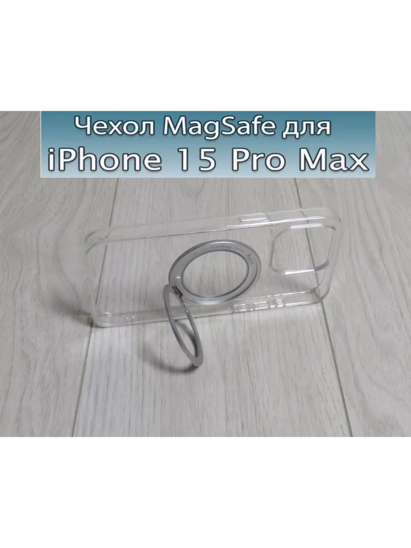 Чехол STAND Magnetic Case MagSafe на iPhone 15 Pro Max 