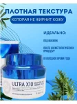 Крем для лица Ultra X10 