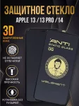 Чехол и защитное стекло для Iphone 13 Pro 