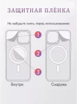 Силиконовый чехол для iPhone 